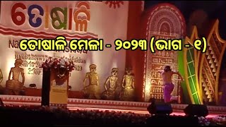 Toshali crafts mela - 2023(part-1)