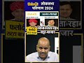 जालोर election results for jalore loksabha lumbaram choudhary vs vaibhav gehlot bjp congress