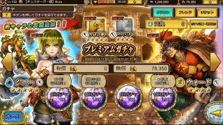 インペリアル サガ エクリプス ジニーちゃん 30連 ガチャ【Imperial Saga Eclipse】