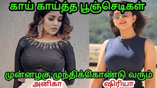 காய் காய்த்த பூஞ்செடிகள் Anikha Surendran - Shriya Sharma - Viswasam - Sillinu oru Kadhal - TF