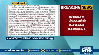 ബി.ജെ.പിയെ കരുത്തരാക്കിയത് കോണ്‍ഗ്രസിന്‍റെ അയഞ്ഞ നിലപാടെന്ന് സമസ്ത നേതാവ് ഉമര്‍ ഫൈസി