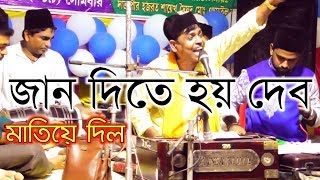 জান দিতে হয় দেব তবু শীর না ঝুকাব __ আমরা  হোসাইনি মুসলমান__Bangla Super hit Qawwal 2019