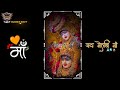 MELDI MAA STATUS | NEW MELDI MAA 4K WHATSAPP STATUS 2022 | HANSHA BHARVAD | GUJARATI STATUS |