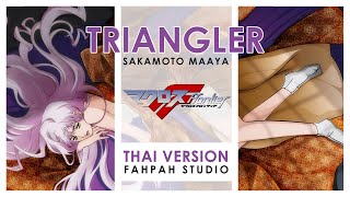 (ภาษาไทย) Triangler - Sakamoto Maaya 【Macross Frontier】┃ FAHPAH ⚡