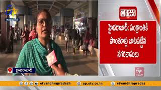 MGBSలో ప్రయాణికుల రద్దీ | Rush In MGBS Bus Stand | Sankranthi Effect