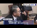 石破首相「検証続けている」核禁条約オブザーバー参加　湯崎知事「日本が果たすべき役割ある」　 2025 01 28 19 00