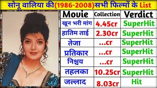 सोनू वालिया (1986-2008) All movies list || Sonu walia sabhi film list || Sonu walia all movies