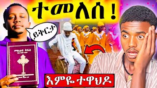 🔴 ፓስተር እንዳልክ ወደ ኦርቶዶክስ ተዋህዶ ተመለሰ \