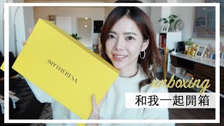 和我一起開箱 ! Mytheresa 折扣什麼值得買？ | Celine C琳