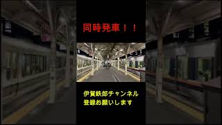 同時発車！！学研都市線207系と大和路線221系　木津駅