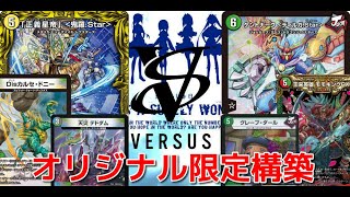 第1612回　カンテラ勢によるデュエルマスターズ　4c鬼羅.Star VS 赤緑ディルガ.Star