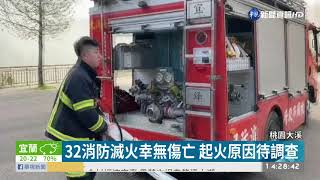 桃園大溪超商火警 幸無人員傷亡｜華視新聞 20210210