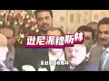 脚踩美国拳打沙特，胡塞武装究竟什么来头？为何不统一也门？