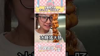 有点不敢想象什么味道 #黑暗料理 #美食 #万万没想到 #吃货 #异食癖