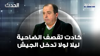 داوود رمال: كادت تقصـ ـف الضاحية ليلا لولا تدخل الجيش