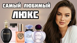 САМЫЙ ЛЮБИМЫЙ ЛЮКС: CHANEL, DIOR, HERMES, D\u0026G, YSL