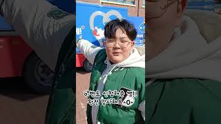 학교에 도미노피자 트럭이 왔어요^^(feat. 1인1판!!)