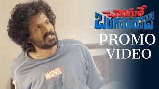 Changure Bangaru Raja Movie FUNNY Promotion Video | Karthik Rathnam | Filmy Rulz