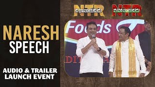 Actor Naresh Speech @ NTR Biopic Audio Launch | NTR Kathanayakudu | NTR Mahanayakudu