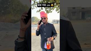 गाँव की बारात 😂😂-#shorts #comedy #funny