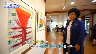 아름다운 그림 한 점의 힘! [광화문의 아침] 331회 20161007