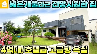 5천인하!!급매3억9천/대형마스터룸과 호텔급욕실/넓은개울 인근의 전망시원한 집/매매3억9천만원[NO.22244번]경기 양평전원주택/양평토지/양평부동산급매물전문