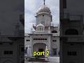 part 2 gurudwara lalkar sahib Amritsar 🙏🙏#sikhism #travel #gurudwara #history #shortsvideo #viral