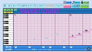 【パワプロ2022ver.】💵♈ VELVET QUIET(全24小節、リピート3小節目)