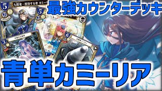 【ビルディバイド】コマンドを利用して盤面を押し付けろ！【対戦動画】 #ビルディバ応援団