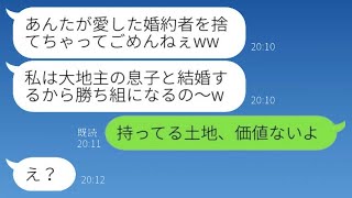 私の婚約者を奪った女性と1年後に結婚式場で再会。「彼より素敵な男性を見つけたよw」と勝ち誇る略奪女に新郎の〇〇を伝えたときの反応が…w