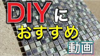 15【激変‼️】親方がモザイクタイルをポイント施工でこんなにもお洒落に💎