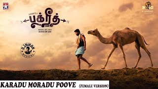 KARADU MORADU POOVE FEMALE VERSION|Lyrical Video | Vikranth | Bakrid Vasundhara | D.Imman