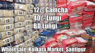 12/- Gamcha \u0026 40/- Lungi Wholesaler, Bd Lungi, Katari Lungi, Bangladesh Lungi Kolkata Maket Santipur