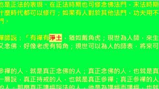 西方極樂是君家 1為什麼要念佛 宣化上人主講