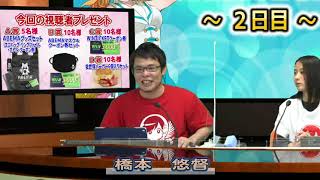 4月29日　佐世保【FⅡ】ミッドナイト競輪　～A級1・2班＆ガールズ～　ＷＩＮＴＩＣＫＥＴ杯　2日目