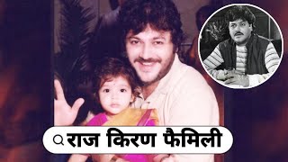 Legendary Bollywood Actor Raj Kiran With His Wife And Daughter Life ...