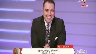 مرتضي منصور : احتفالية الاتحاد السكندري اهم من احتفالية مرتضي - زملكاوى