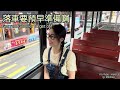 電車 交通工具 叮叮 learning hk tram transportation with kala ee 香港電車 古典電車 廣東話教學 兒童中文學習 親子活動