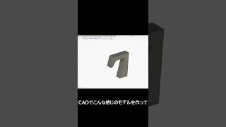 3Dプリンターで作るドアストッパー  #3dプリンター