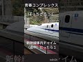 ぼっちざろっく、青春コンプレックスが新幹線車内チャイム（途中駅）だったら１