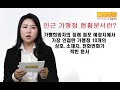 02 불공정거래피해 예방을 위한 가맹계약 전 준수사항