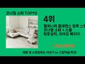 코너형 소파 2024 최강 쿠팡로켓배송 추천 top 5