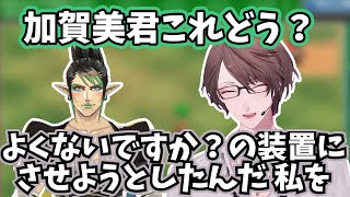 【2024/8/12】にじさんじ甲子園2024での加賀美ハヤトと花畑チャイカの絡みまとめ【加賀美ハヤト/花畑チャイカ】