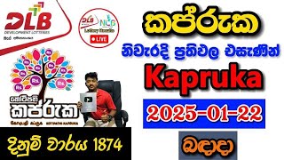 Kapruka 1874 2025.01.22 Today Lottery Result අද කප්රුක ලොතරැයි ප්‍රතිඵල dlb