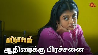 சரியான நேரத்தில் வந்த பிரபு! | Marumagal - Semma Scenes | 21 Feb 2025 | Tamil Serial | Sun TV