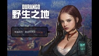 ［23/5/2019 直播］［野生之地：Durango］野生Eric的第3天