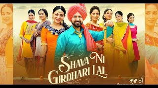 New punjabi Movie | Shava ni girdhari laal | Gippy Grewal | old punjabi culture movie