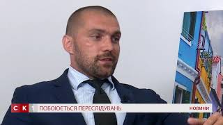 Керівник слідчої групи ДБР побоюється переслідувань