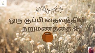 ஒரு குப்பி தைலத்தின் நறுமணத்தை | Oru kuppi thailathin narumanathai | Tamil Christian Song| @RSMezzo