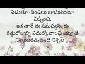 ప్రతి ఒక్కరూ తప్పక వినవలసిన హర్ట్ టచ్చింగ్ కథ heart touching stories in telugu motivational stories.